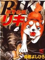 GINGA DENSETSU RIKI THUMBNAIL